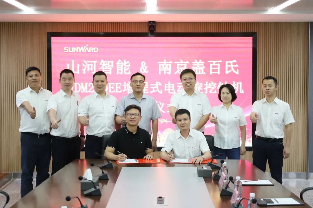 携手开启绿色转型之路！米兰在线登录-米兰(中国)
智能&南京盖百氏增程式电动旋挖钻机签约仪式成功举办