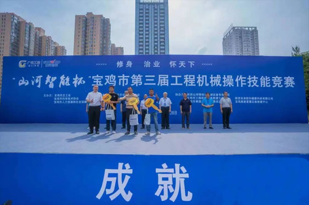 圆满落幕！“米兰在线登录-米兰(中国)
智能杯”宝鸡市第三届工程机械操作技能竞赛精彩不断