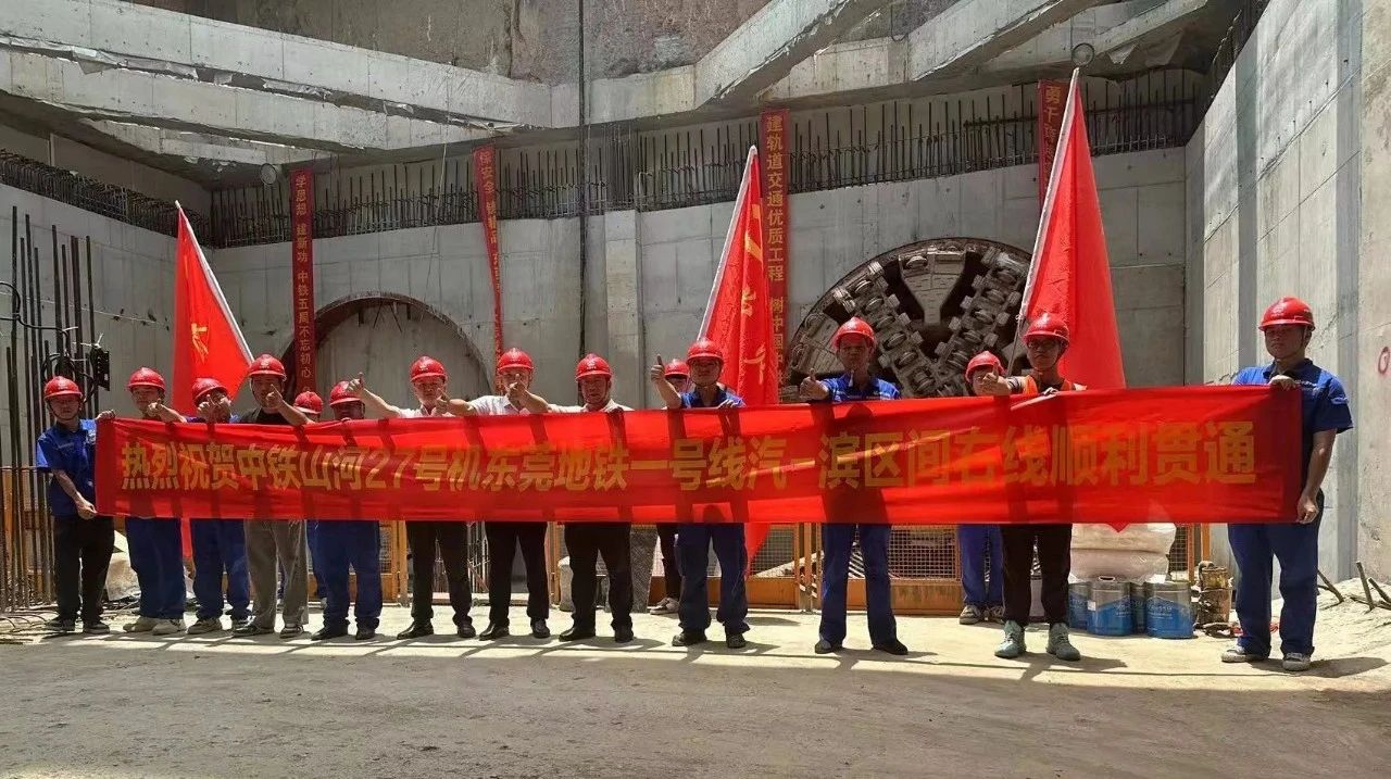捷报频传！中铁米兰在线登录-米兰(中国)
东莞地铁1号线汽-滨区间顺利贯通