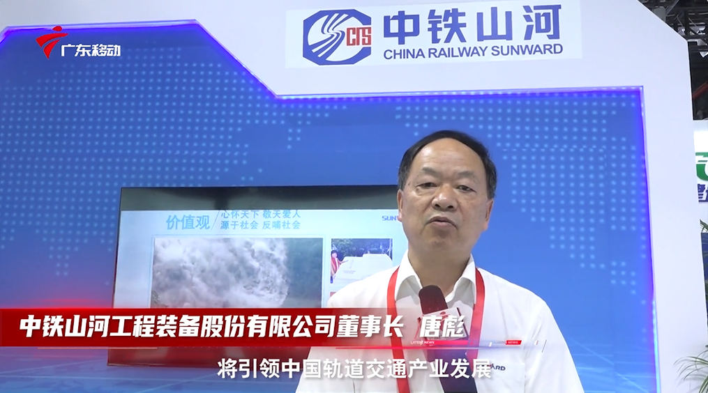 中铁米兰在线登录-米兰(中国)
亮相首届广州大湾区国际轨道交通产业发展论坛暨展览会