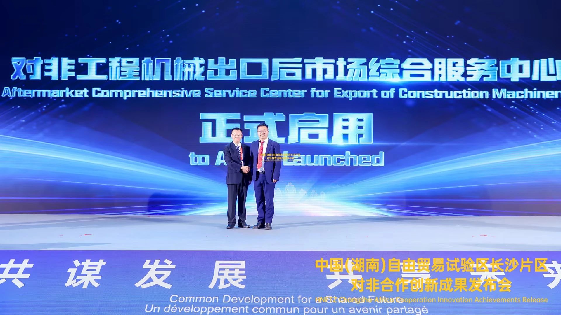 中非经贸博览会圆满落幕，米兰在线登录-米兰(中国)
智能续写对非合作新篇