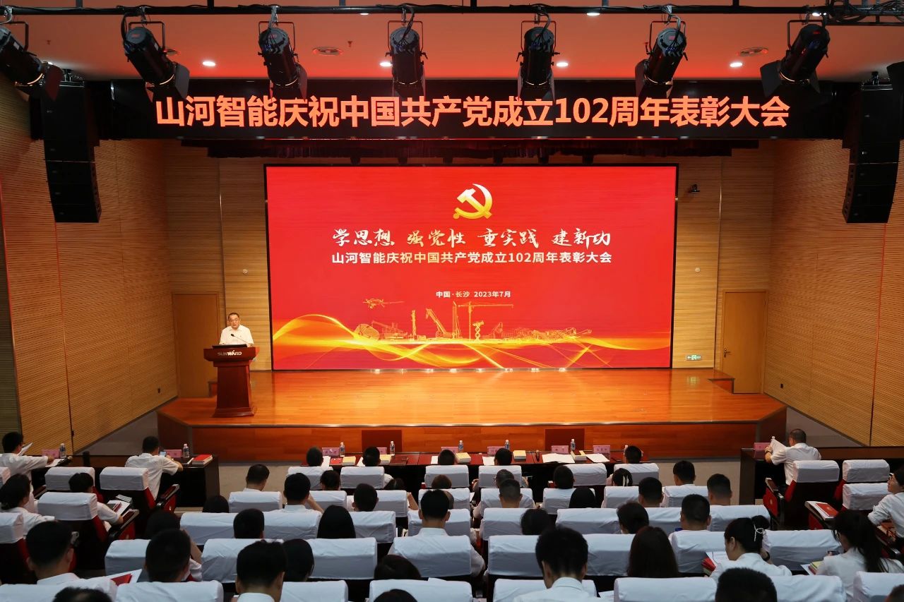 米兰在线登录-米兰(中国)
智能召开庆祝中国共产党成立102周年表彰大会