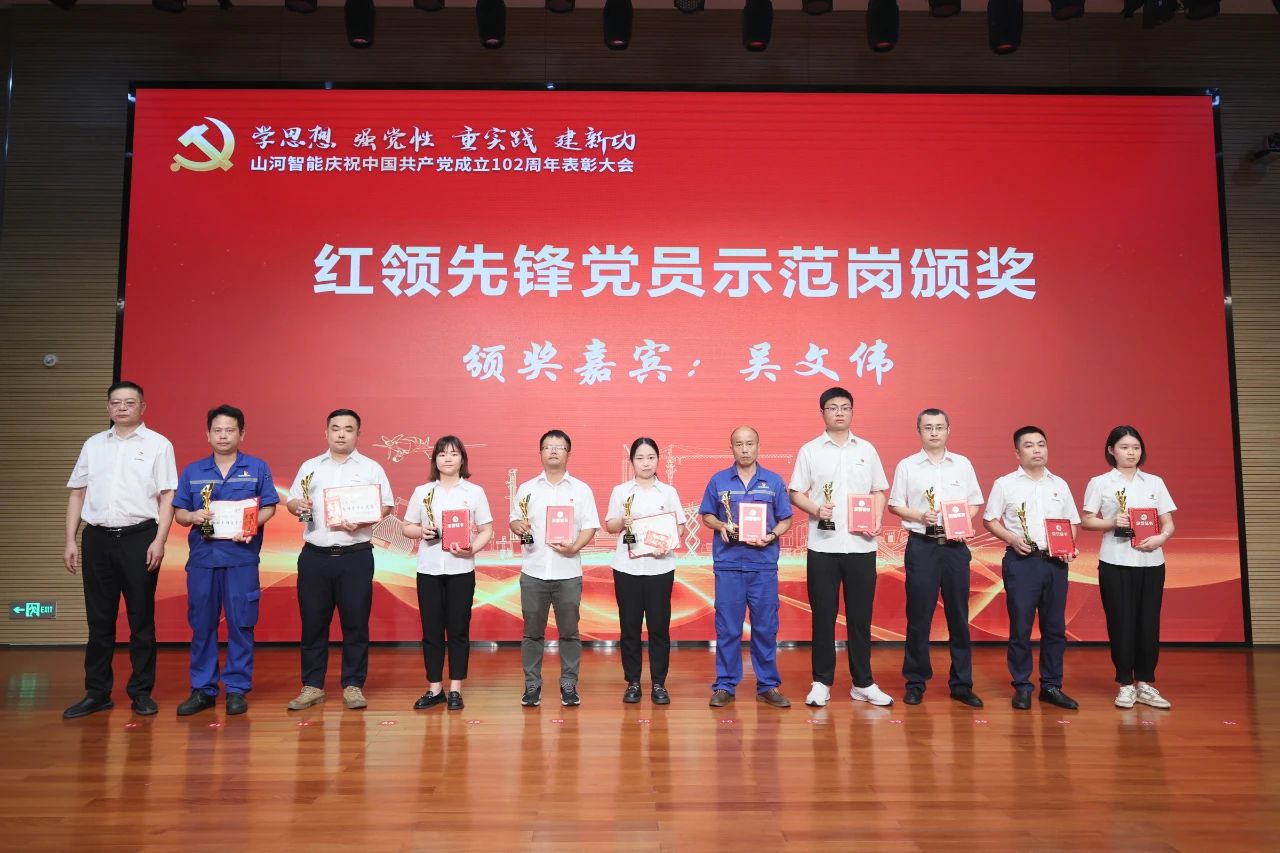 米兰在线登录-米兰(中国)
智能召开庆祝中国共产党成立102周年表彰大会