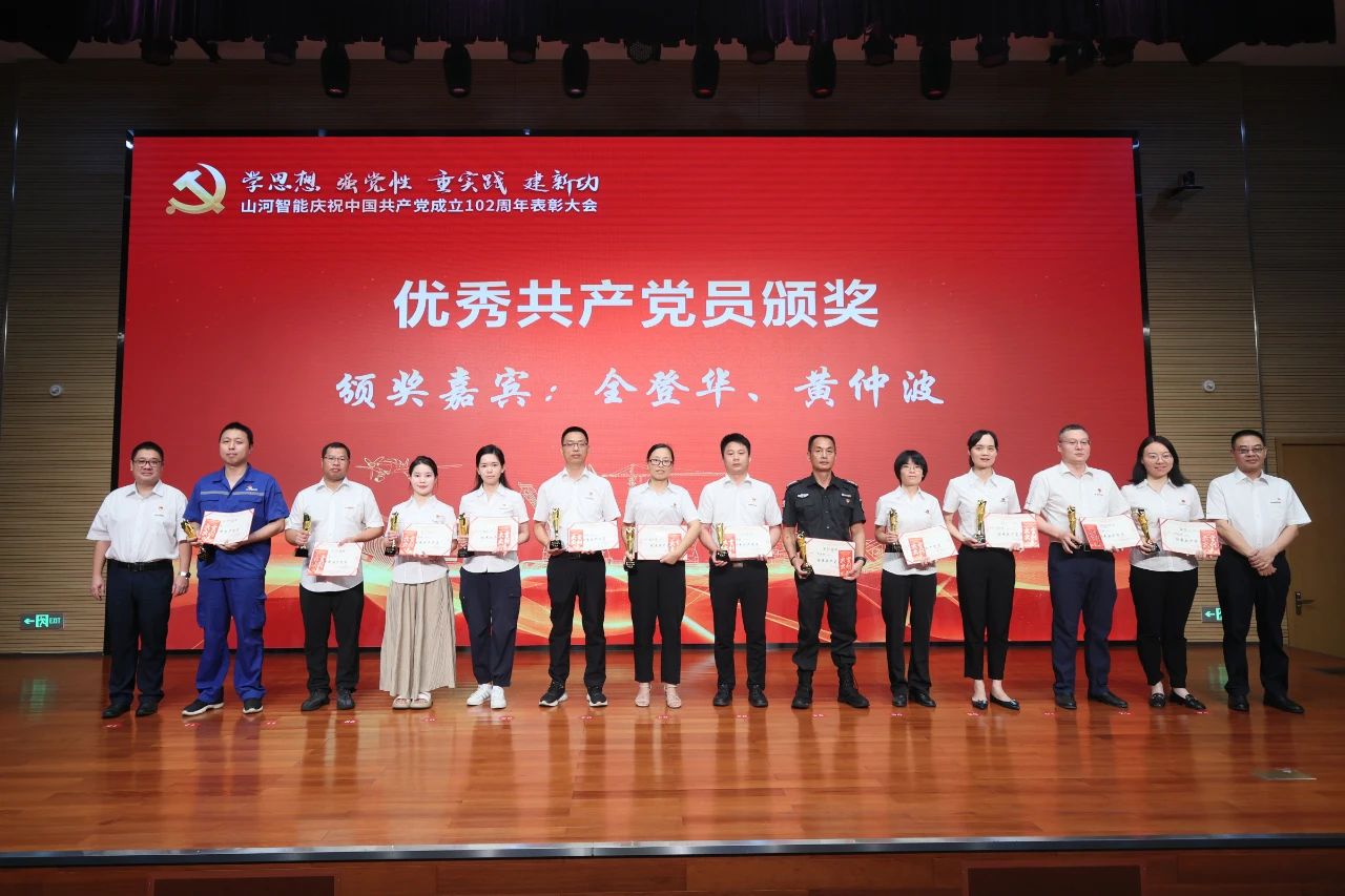 米兰在线登录-米兰(中国)
智能召开庆祝中国共产党成立102周年表彰大会