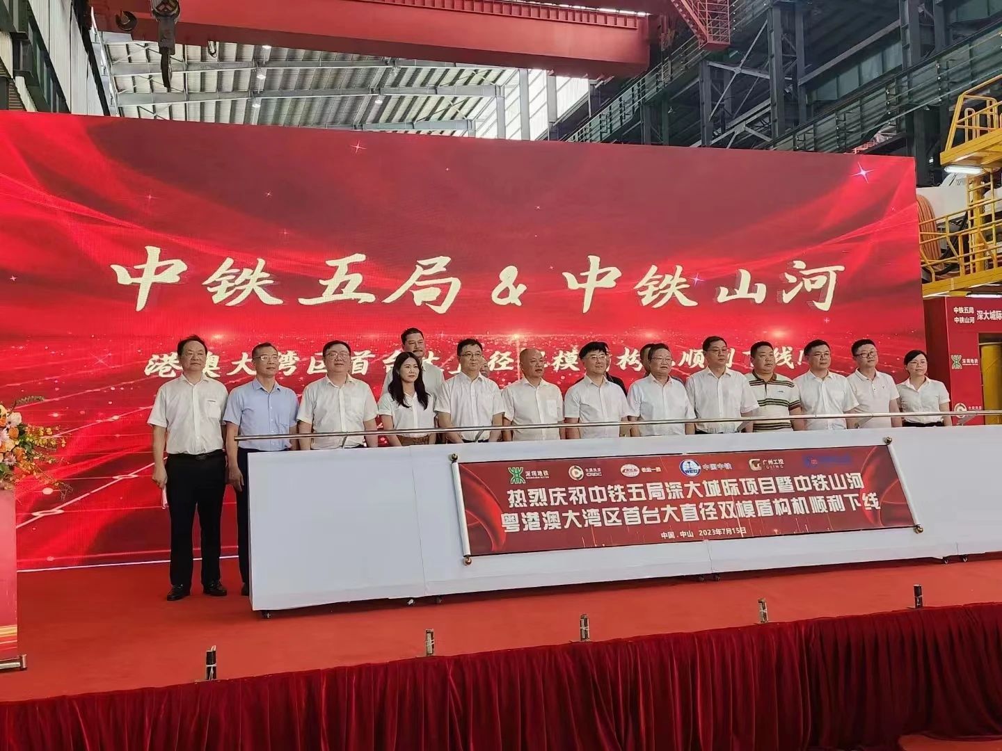 中铁米兰在线登录-米兰(中国)
粤港澳大湾区首台大直径双模盾构机成功下线