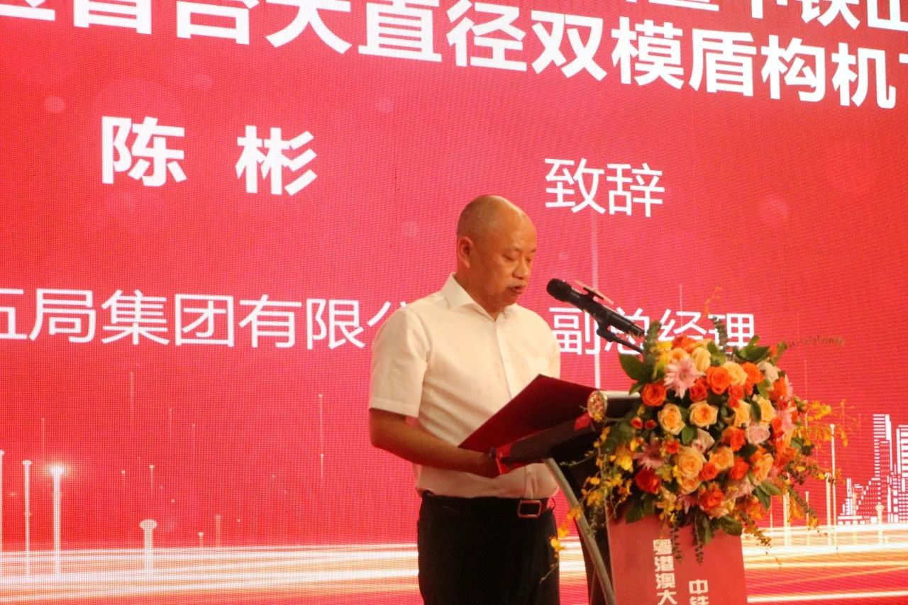 中铁米兰在线登录-米兰(中国)
粤港澳大湾区首台大直径双模盾构机成功下线