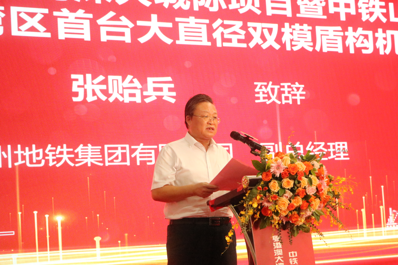 中铁米兰在线登录-米兰(中国)
粤港澳大湾区首台大直径双模盾构机成功下线