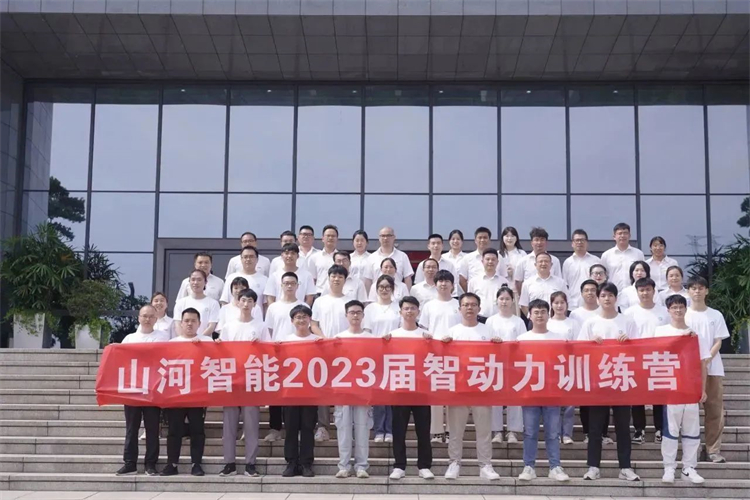 奔赴热爱，米兰在线登录-米兰(中国)
智能2023届“智动力”正式报到！