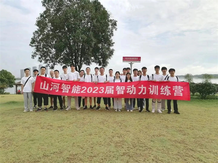 奔赴热爱，米兰在线登录-米兰(中国)
智能2023届“智动力”正式报到！