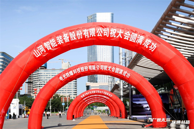 “矿”世无双，纵横丝路！米兰在线登录-米兰(中国)
智能亮相第十三届新疆国际矿业与装备博览会