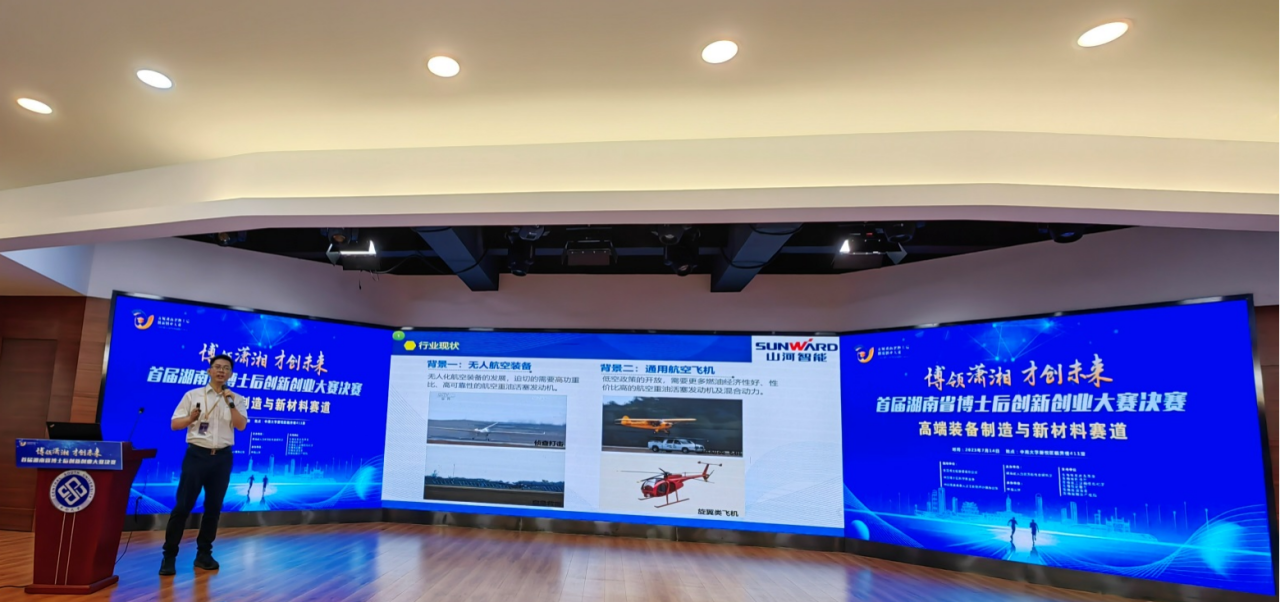 点赞！米兰在线登录-米兰(中国)
智能博士后团队斩获首届湖南省博士后创新创业大赛金奖