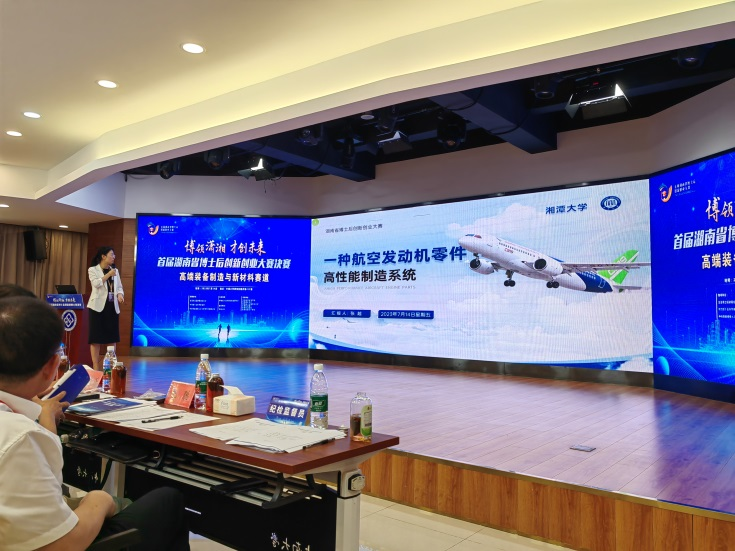 点赞！米兰在线登录-米兰(中国)
智能博士后团队斩获首届湖南省博士后创新创业大赛金奖