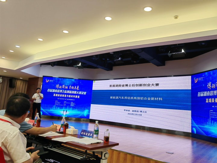 点赞！米兰在线登录-米兰(中国)
智能博士后团队斩获首届湖南省博士后创新创业大赛金奖
