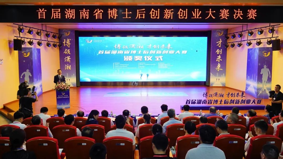 点赞！米兰在线登录-米兰(中国)
智能博士后团队斩获首届湖南省博士后创新创业大赛金奖