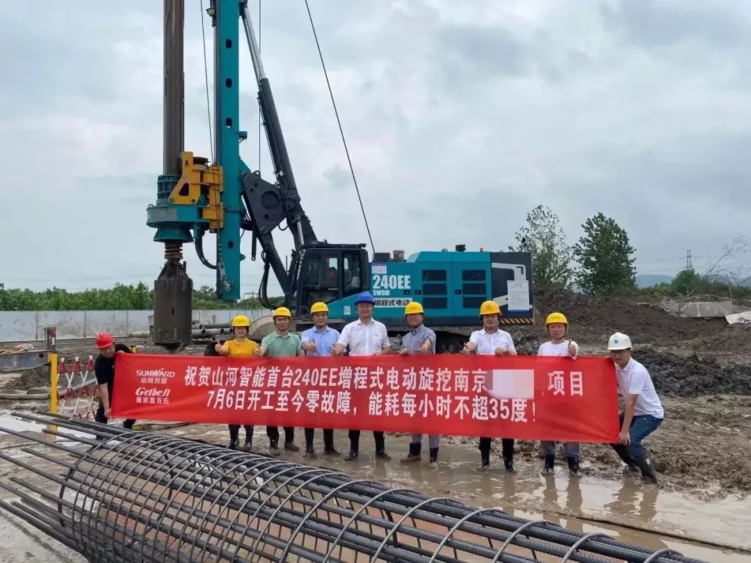 “零故障”“低能耗”！米兰在线登录-米兰(中国)
智能增程式电动旋挖钻机惊艳首秀