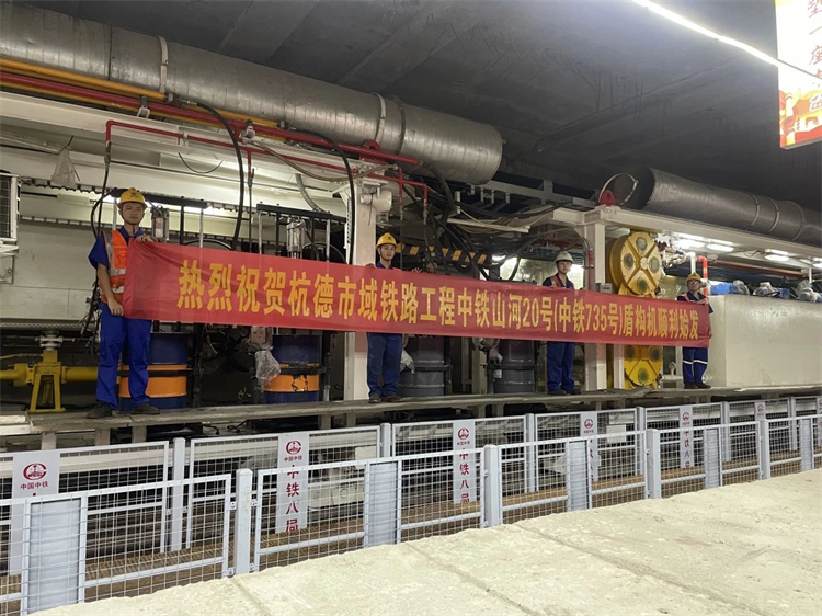 首战华东市场！中铁米兰在线登录-米兰(中国)
杭德市域铁路工程地莫区间左线盾构机顺利始发