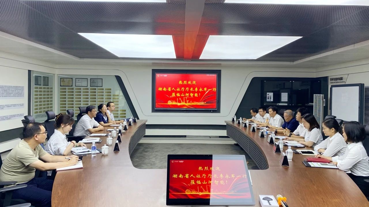 湖南省人社厅厅长李永军调研米兰在线登录-米兰(中国)
智能