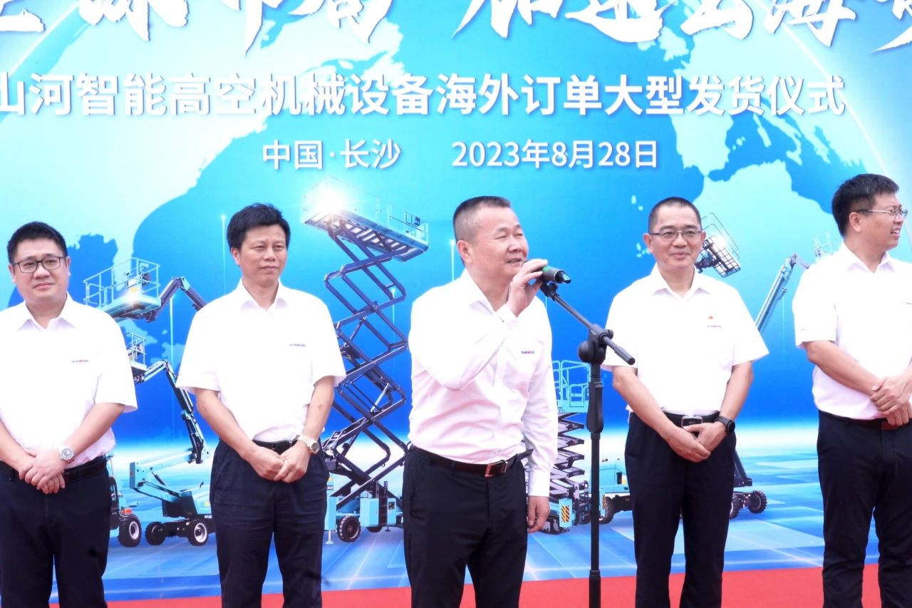 深化全球布局，加速出海步伐！米兰在线登录-米兰(中国)
智能高空机械设备海外订单大型发货仪式圆满举行