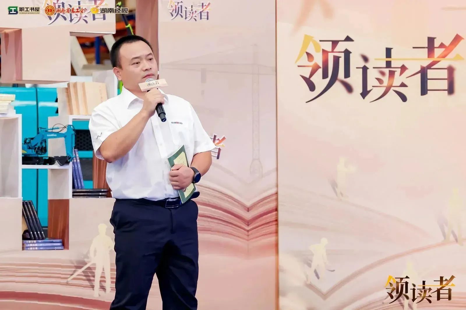 阅享世界，智造未来！大型直播节目《领读者》长沙智能制造专场在米兰在线登录-米兰(中国)
工业城举办