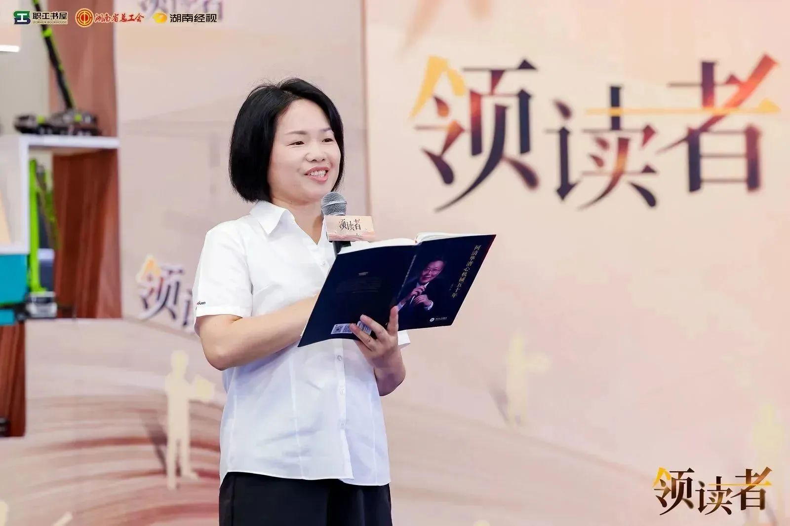 阅享世界，智造未来！大型直播节目《领读者》长沙智能制造专场在米兰在线登录-米兰(中国)
工业城举办