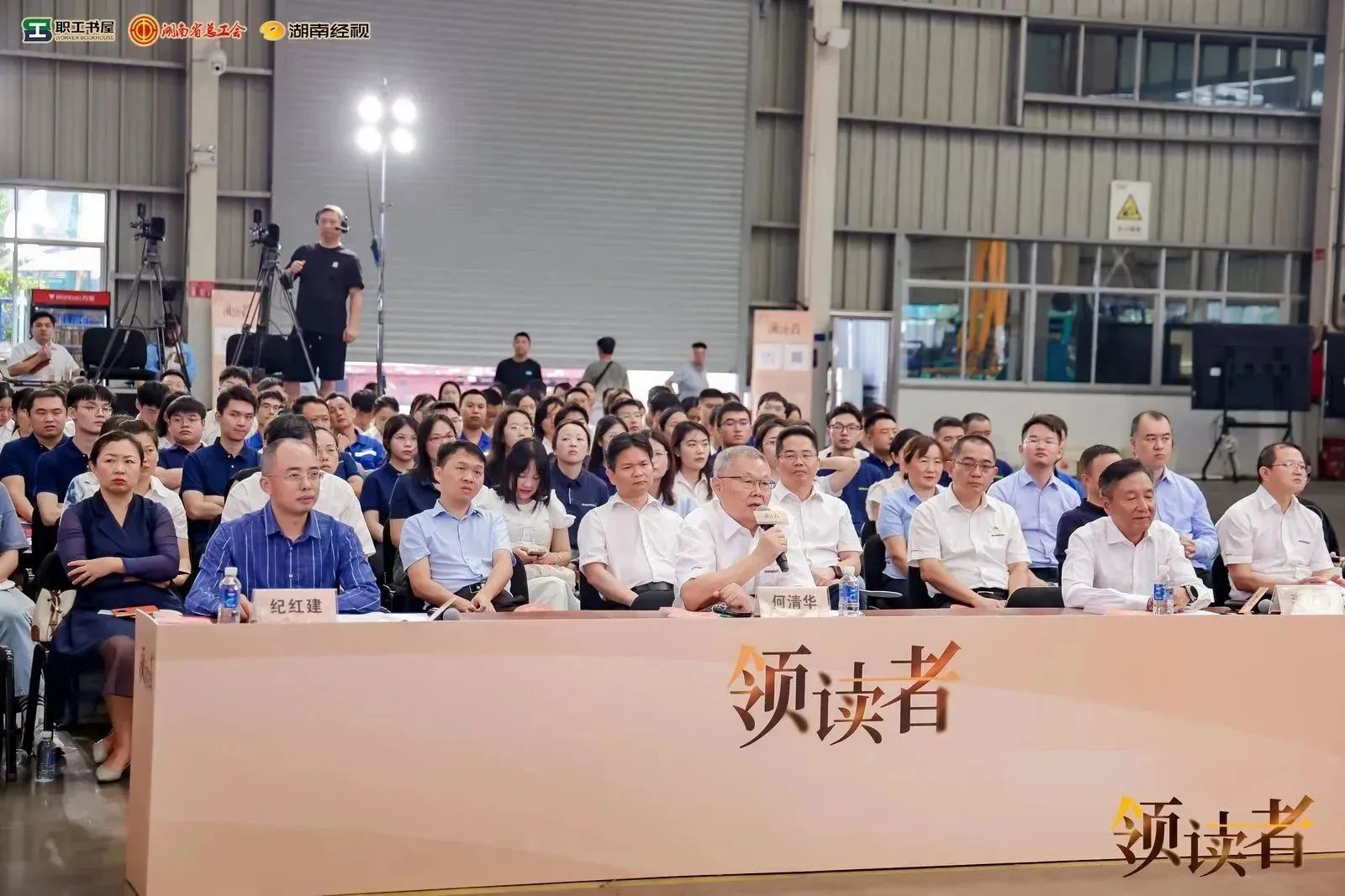 阅享世界，智造未来！大型直播节目《领读者》长沙智能制造专场在米兰在线登录-米兰(中国)
工业城举办