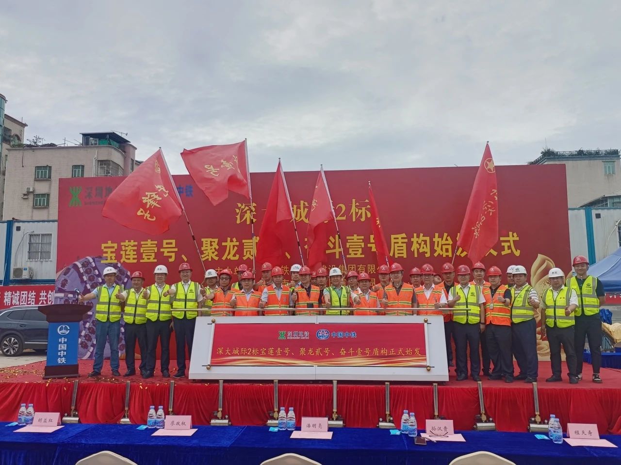 助力深大城际铁路建设，中铁米兰在线登录-米兰(中国)
0061号双模盾构机顺利始发