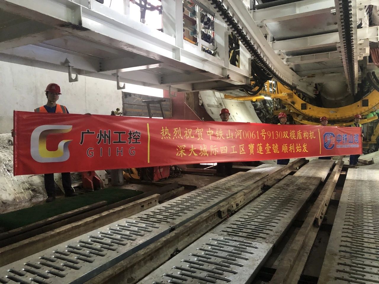 助力深大城际铁路建设，中铁米兰在线登录-米兰(中国)
0061号双模盾构机顺利始发