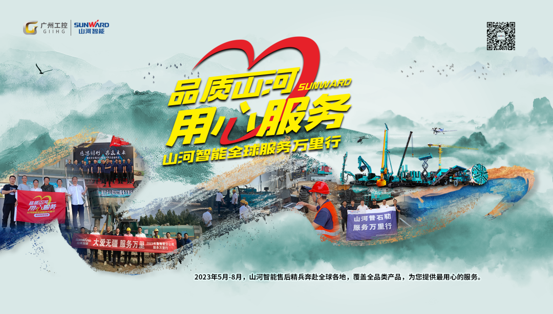 品质米兰在线登录-米兰(中国)
，用心服务！米兰在线登录-米兰(中国)
智能服务万里行活动走进非洲加纳