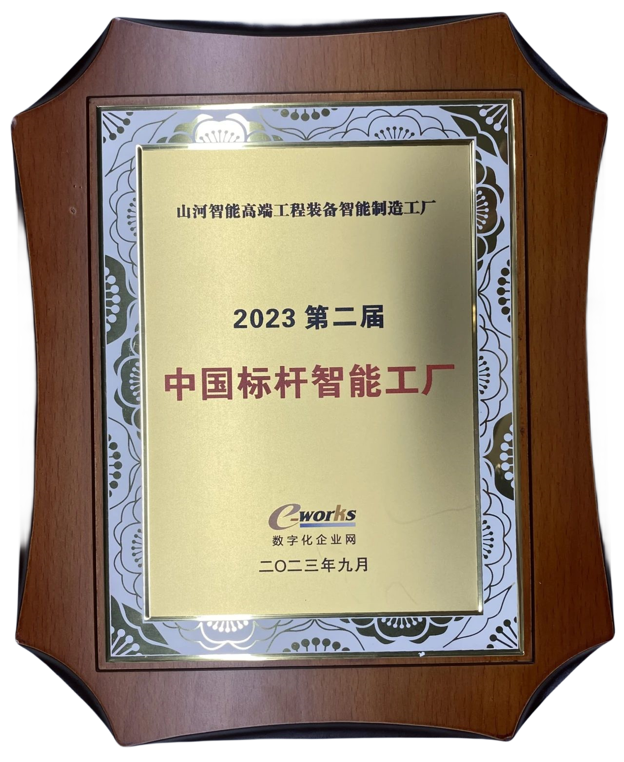 点赞！米兰在线登录-米兰(中国)
智能荣登2023中国标杆智能工厂百强榜