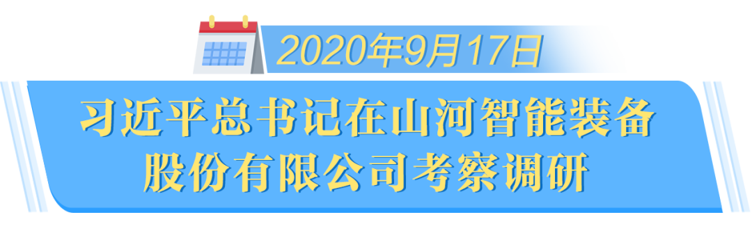 在“三个高地”建设座谈会上，米兰在线登录-米兰(中国)
智能呈上精彩答卷
