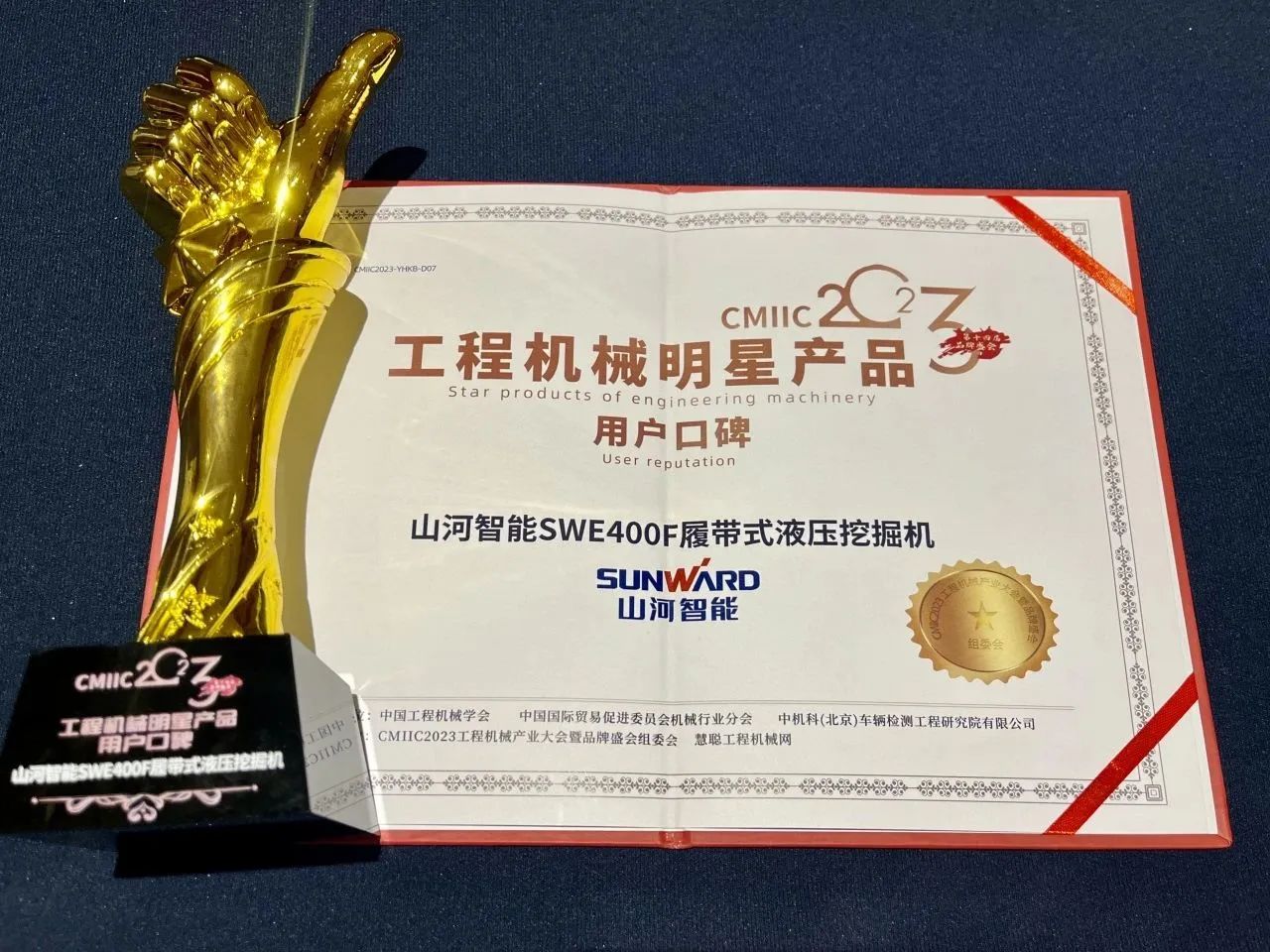 CMIIC2023明星产品榜揭晓！米兰在线登录-米兰(中国)
智能多款产品上榜