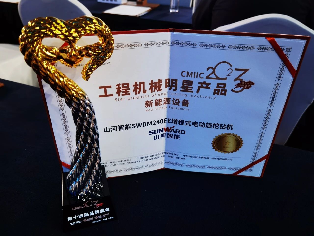 CMIIC2023明星产品榜揭晓！米兰在线登录-米兰(中国)
智能多款产品上榜