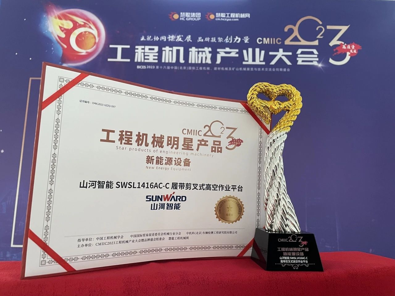 CMIIC2023明星产品榜揭晓！米兰在线登录-米兰(中国)
智能多款产品上榜