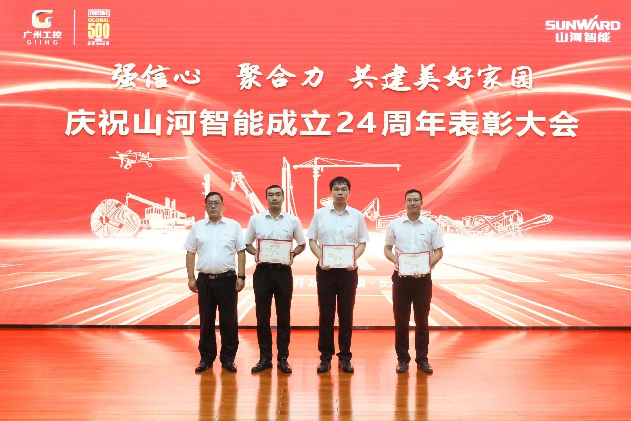 强信心 聚合力 共建美好家园——庆祝米兰在线登录-米兰(中国)
智能成立24周年表彰大会隆重召开