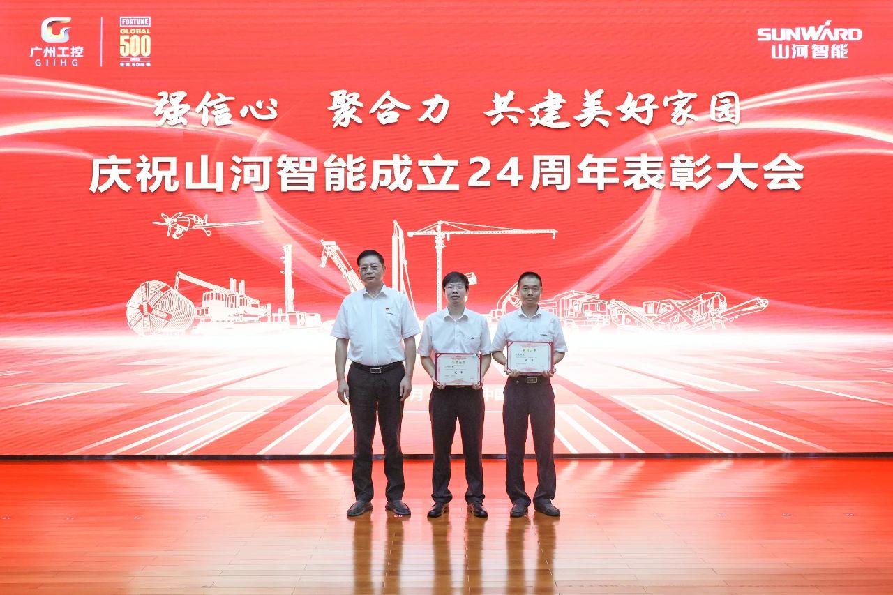 强信心 聚合力 共建美好家园——庆祝米兰在线登录-米兰(中国)
智能成立24周年表彰大会隆重召开