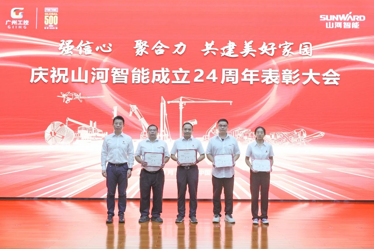 强信心 聚合力 共建美好家园——庆祝米兰在线登录-米兰(中国)
智能成立24周年表彰大会隆重召开