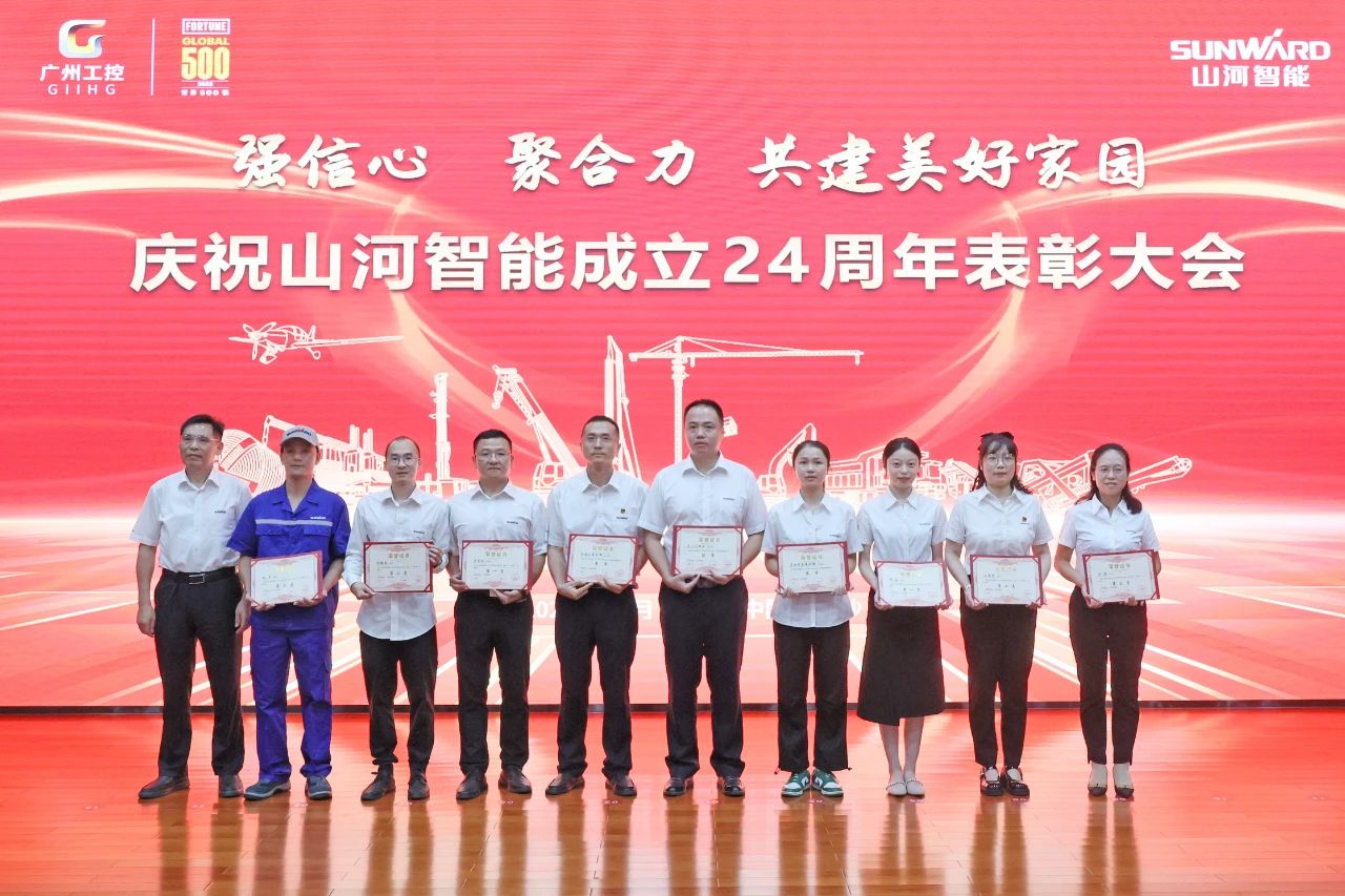 强信心 聚合力 共建美好家园——庆祝米兰在线登录-米兰(中国)
智能成立24周年表彰大会隆重召开