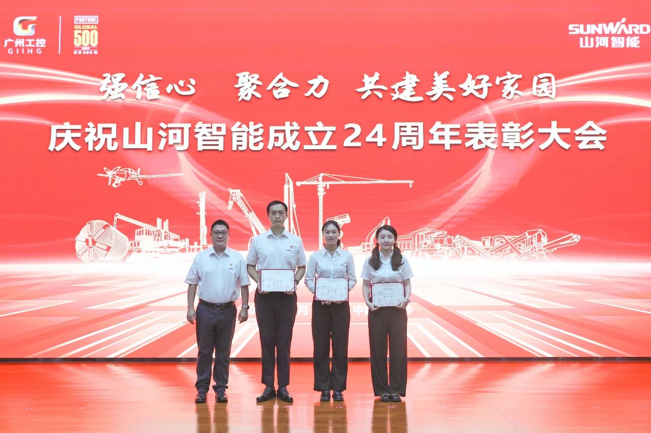 强信心 聚合力 共建美好家园——庆祝米兰在线登录-米兰(中国)
智能成立24周年表彰大会隆重召开