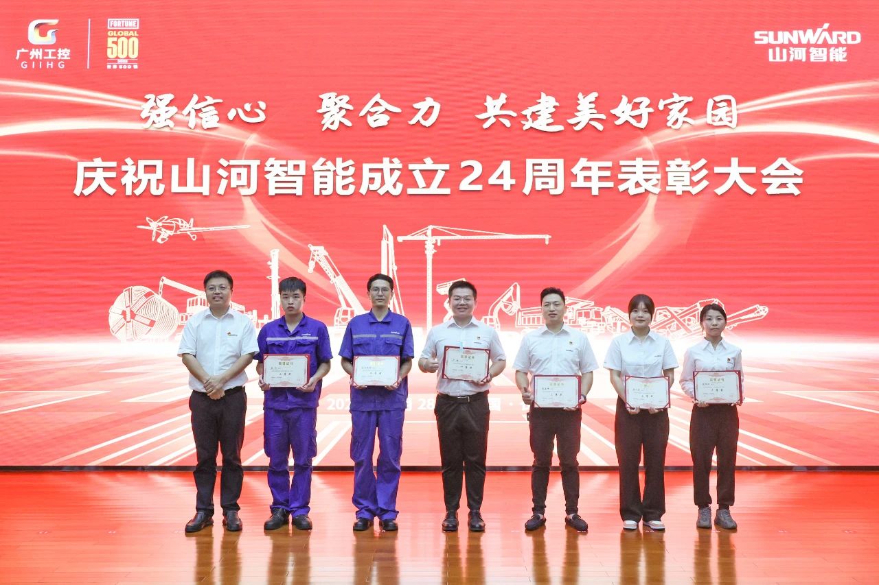 强信心 聚合力 共建美好家园——庆祝米兰在线登录-米兰(中国)
智能成立24周年表彰大会隆重召开