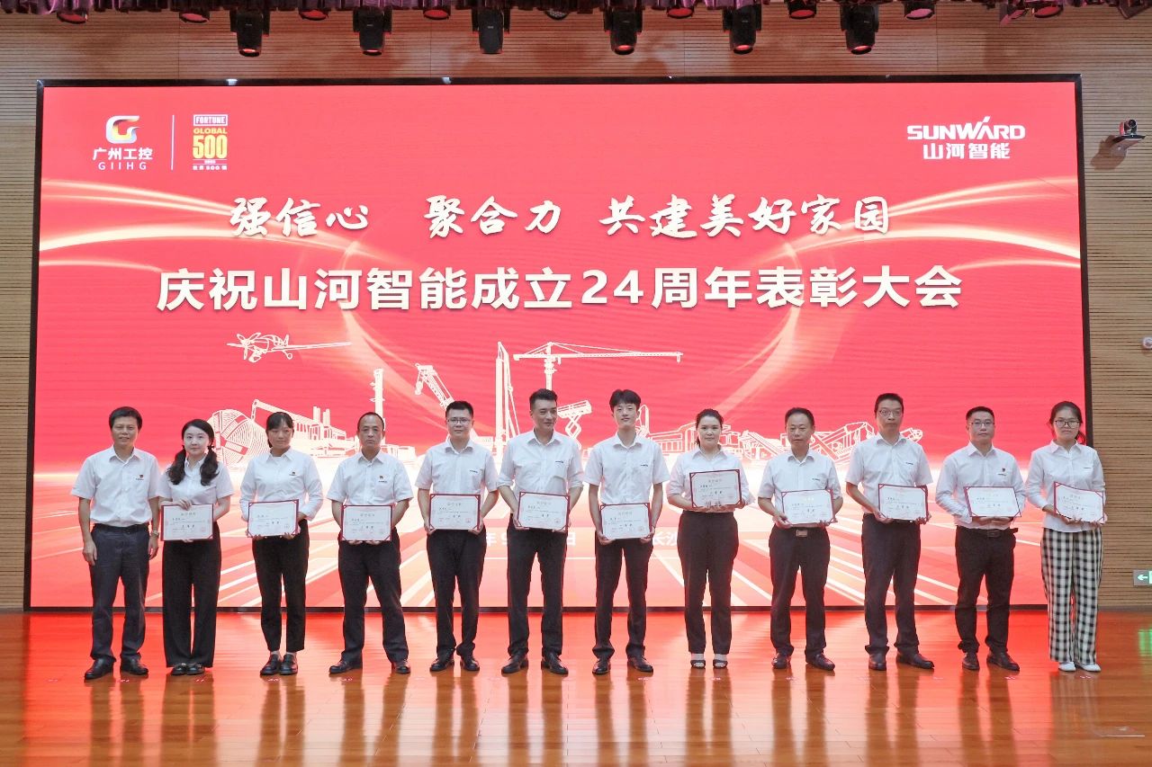 强信心 聚合力 共建美好家园——庆祝米兰在线登录-米兰(中国)
智能成立24周年表彰大会隆重召开
