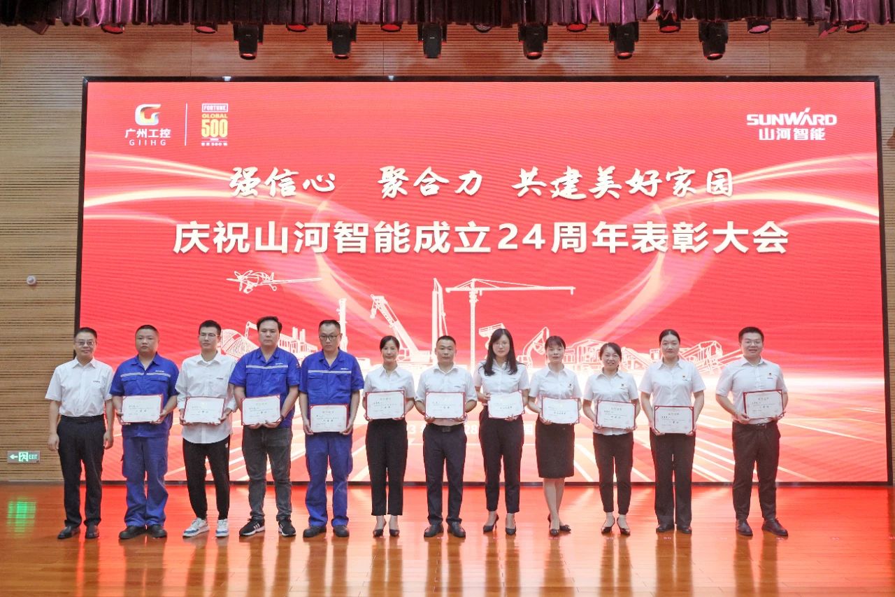 强信心 聚合力 共建美好家园——庆祝米兰在线登录-米兰(中国)
智能成立24周年表彰大会隆重召开