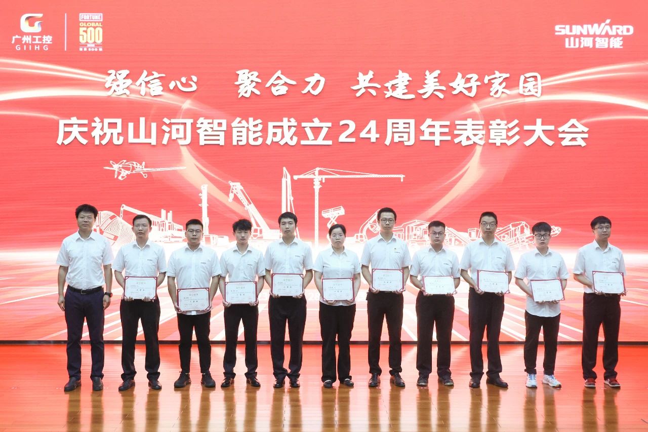强信心 聚合力 共建美好家园——庆祝米兰在线登录-米兰(中国)
智能成立24周年表彰大会隆重召开