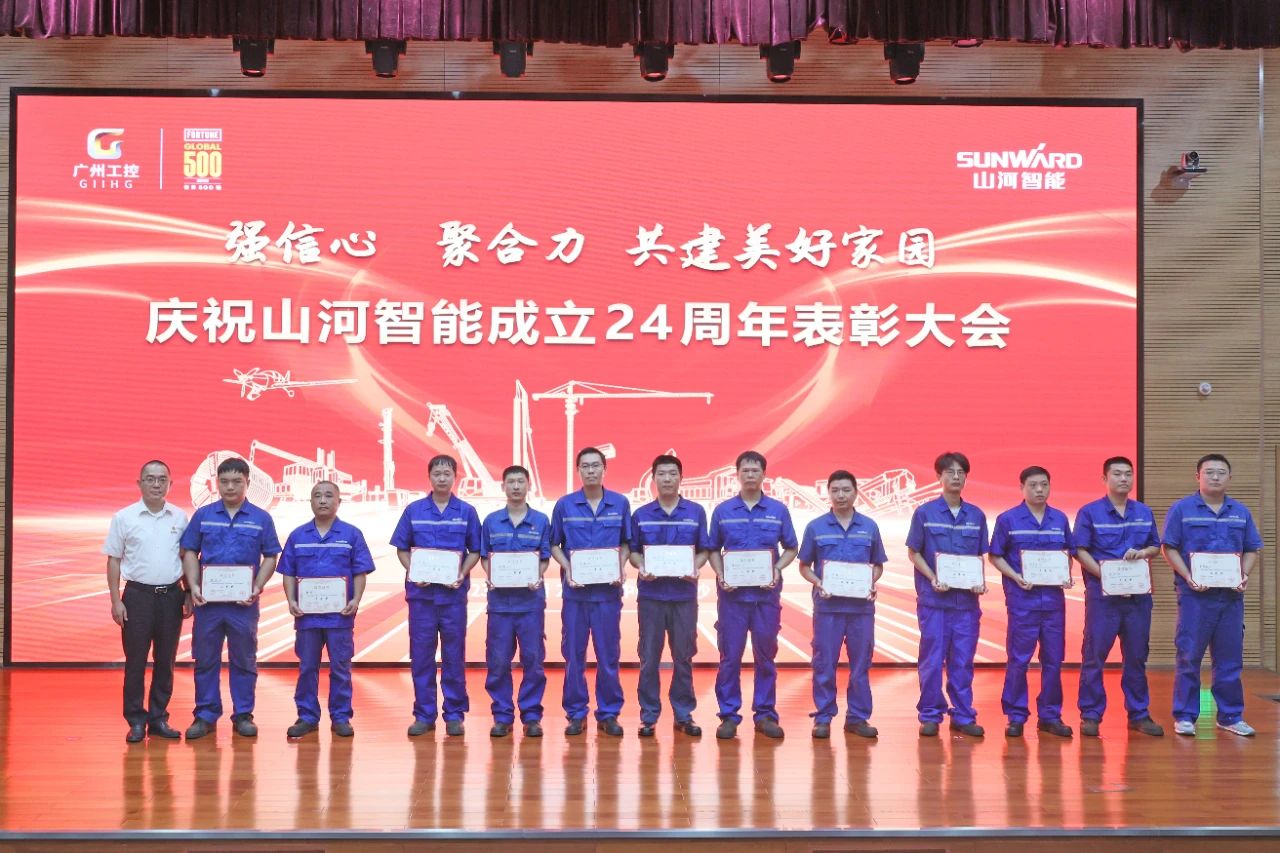 强信心 聚合力 共建美好家园——庆祝米兰在线登录-米兰(中国)
智能成立24周年表彰大会隆重召开