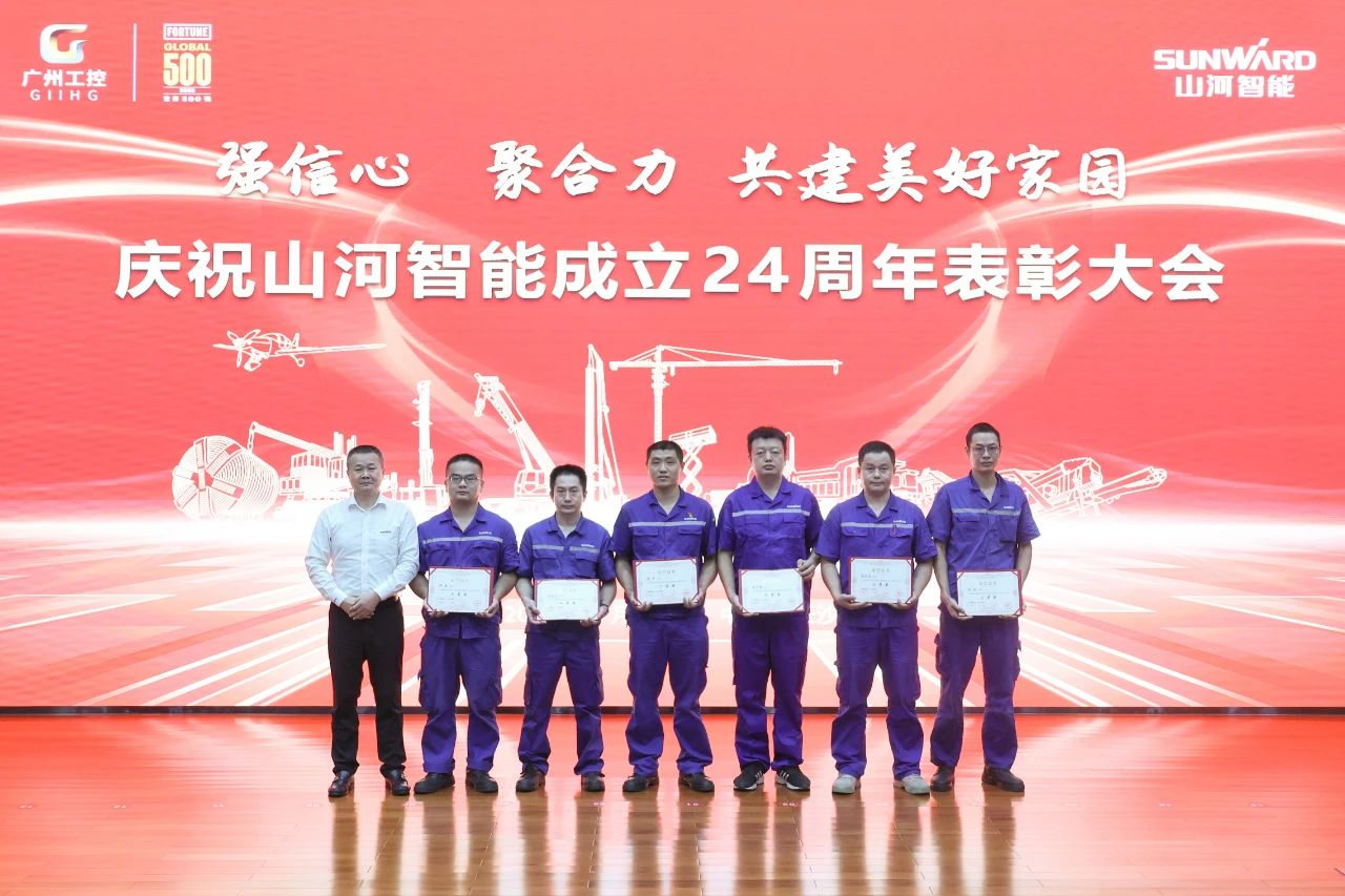 强信心 聚合力 共建美好家园——庆祝米兰在线登录-米兰(中国)
智能成立24周年表彰大会隆重召开