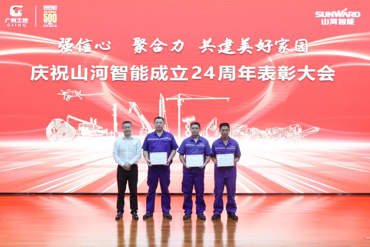强信心 聚合力 共建美好家园——庆祝米兰在线登录-米兰(中国)
智能成立24周年表彰大会隆重召开