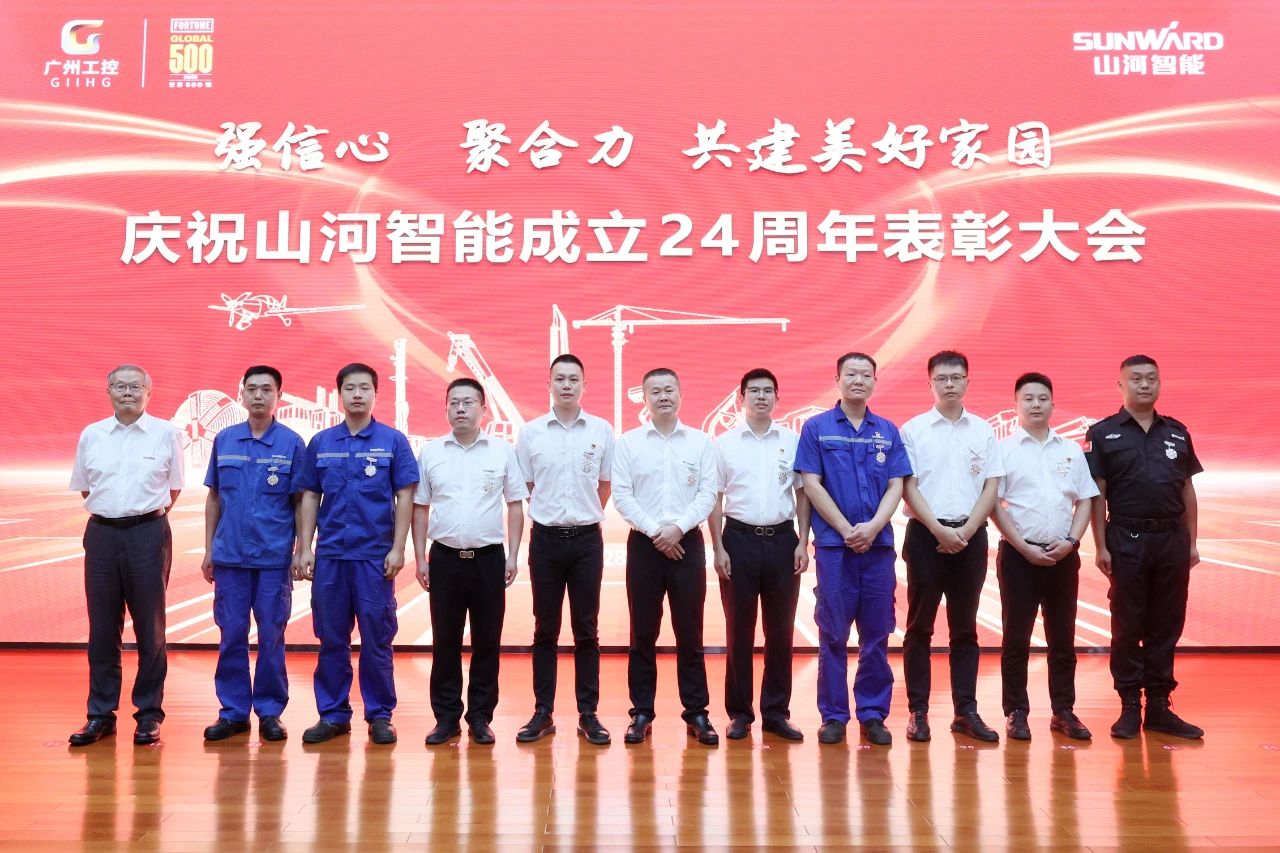 强信心 聚合力 共建美好家园——庆祝米兰在线登录-米兰(中国)
智能成立24周年表彰大会隆重召开