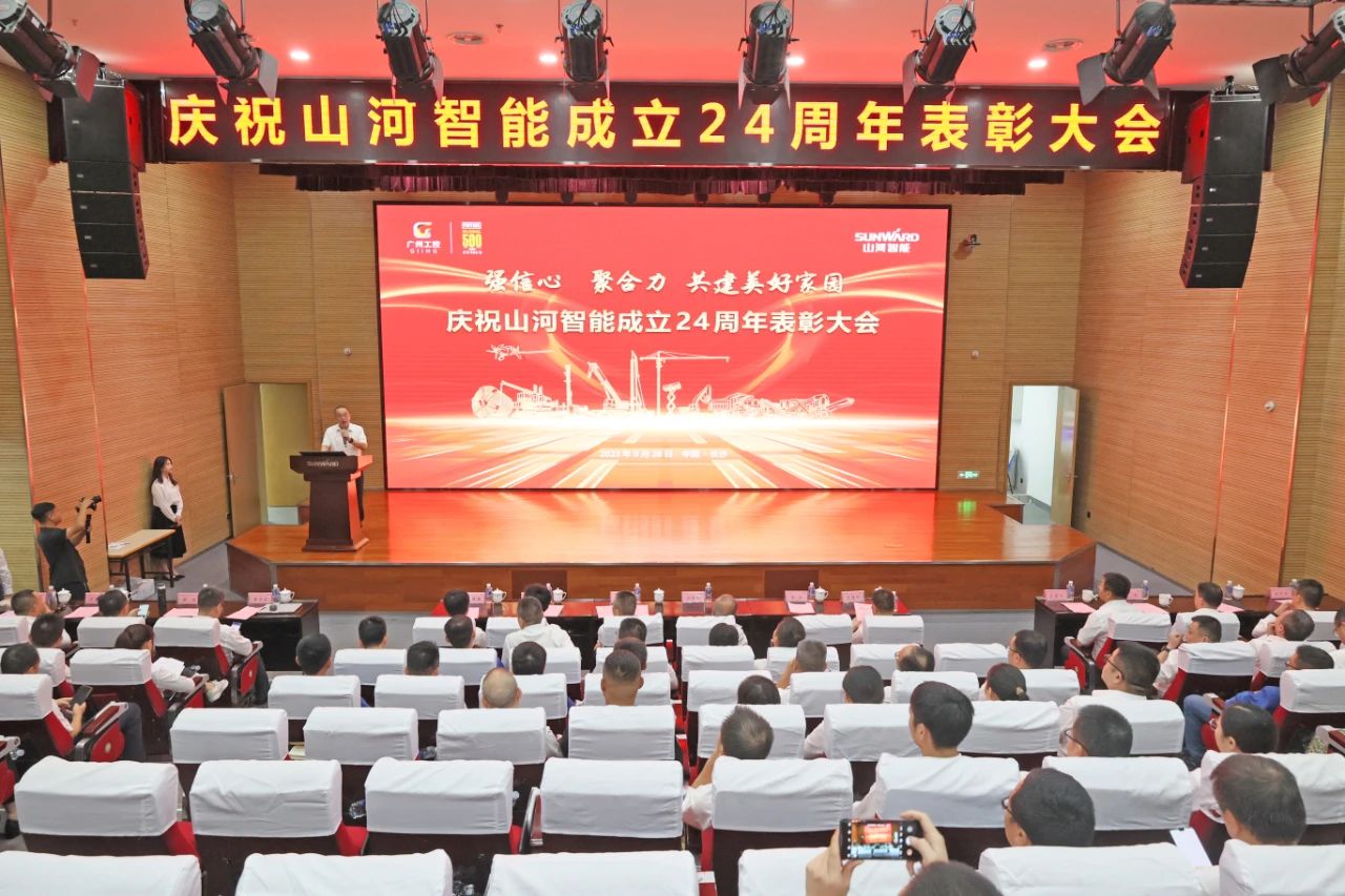 强信心 聚合力 共建美好家园——庆祝米兰在线登录-米兰(中国)
智能成立24周年表彰大会隆重召开