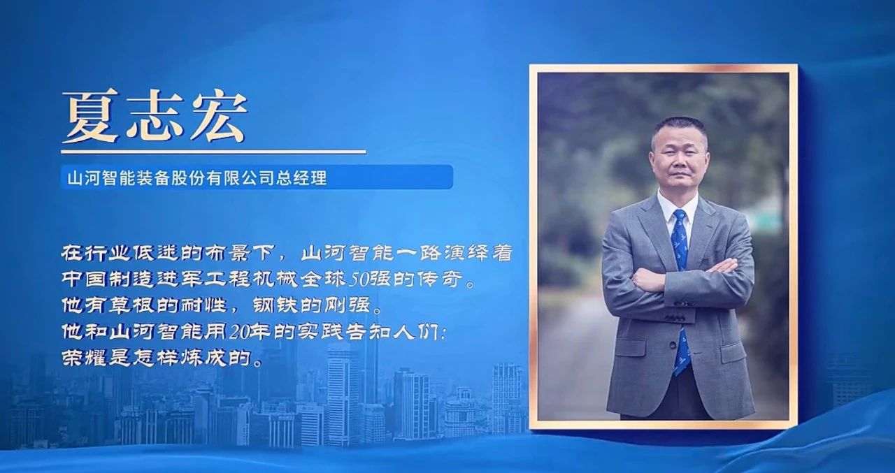 米兰在线登录-米兰(中国)
智能总经理夏志宏荣获长沙经开区“功勋企业家”荣誉称号