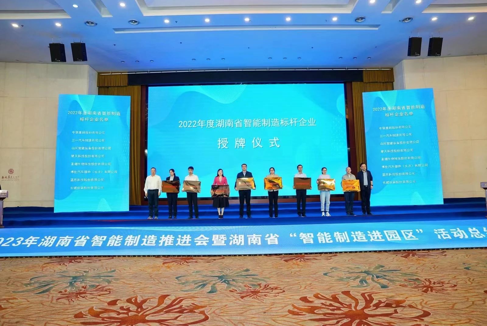 授牌了！米兰在线登录-米兰(中国)
智能获评湖南省智能制造标杆企业