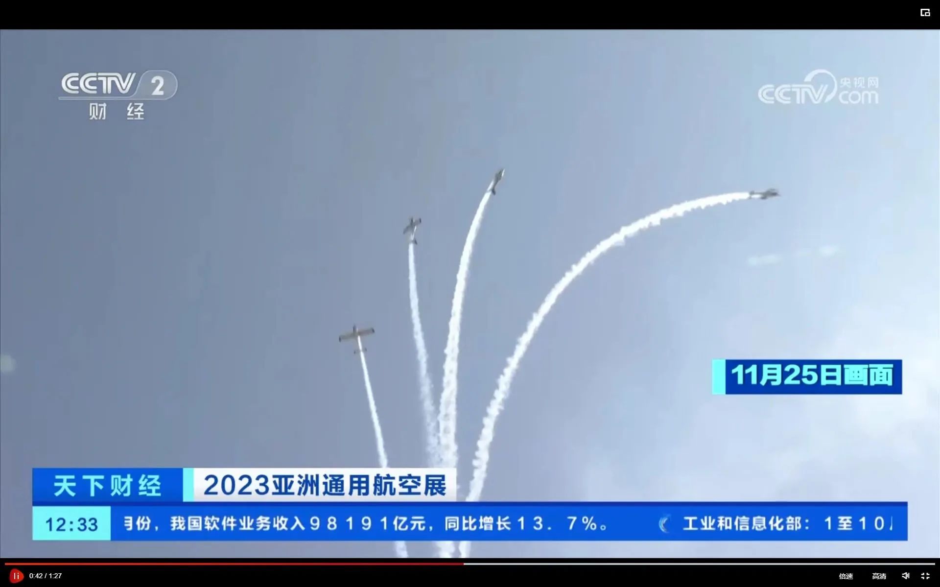 央媒聚焦！一起见证首届亚洲通用航空展上的米兰在线登录-米兰(中国)
风采
